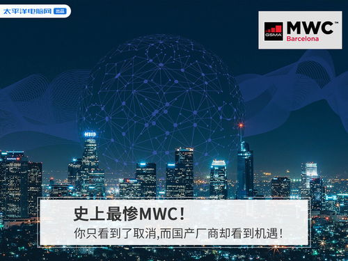 史上最慘MWC取消背后 手機(jī)廠(chǎng)商眼中的危機(jī)與機(jī)遇